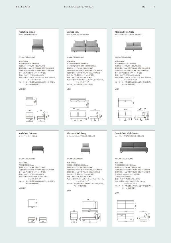 モートユニットソファワイドのカタログ画像-2