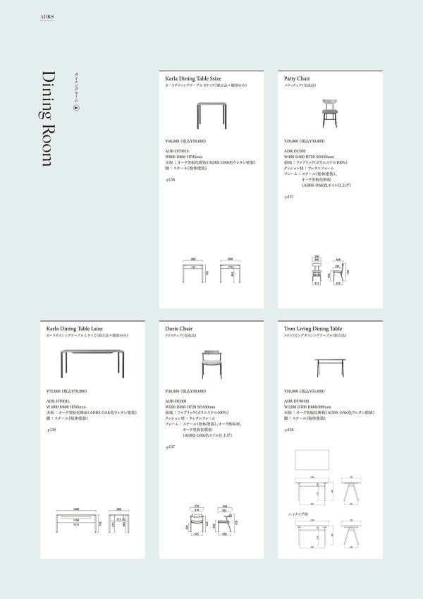 パティチェアのカタログ画像-2