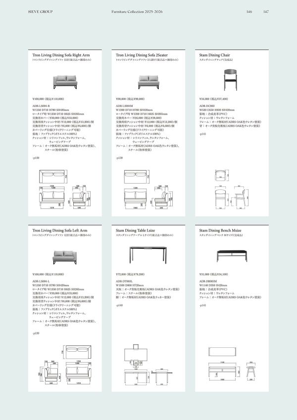 スタンダイニングチェア ADR-DC003のカタログ画像-2