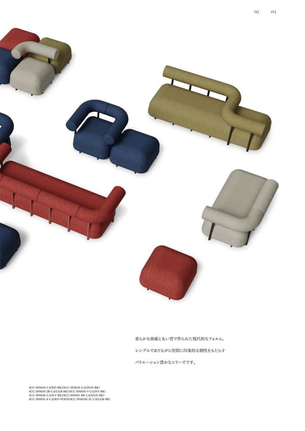 スリンキースツールソファ シリーズのカタログ画像-8