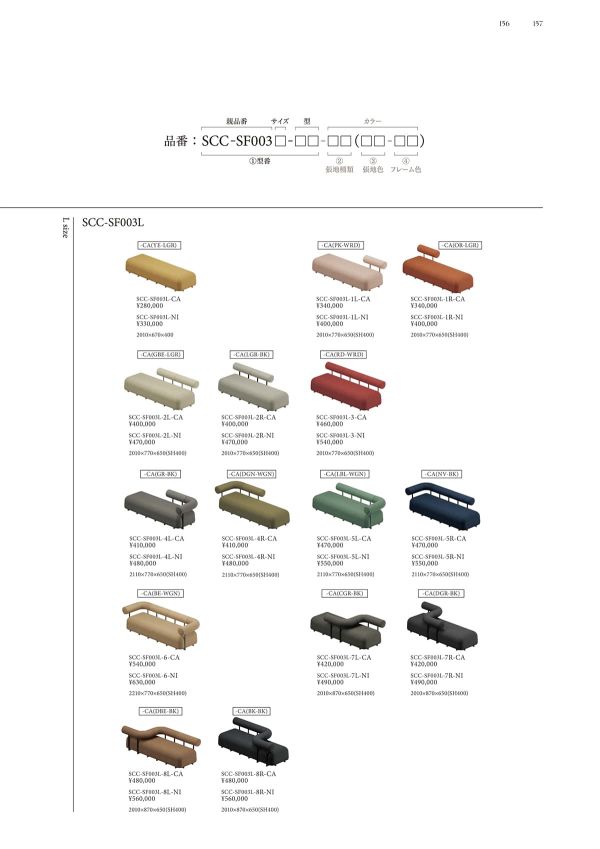 スリンキースツールソファ シリーズのカタログ画像-4