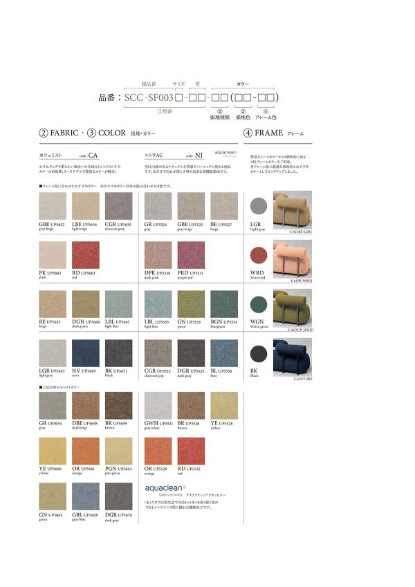 スリンキースツールソファ シリーズのカタログ画像-5