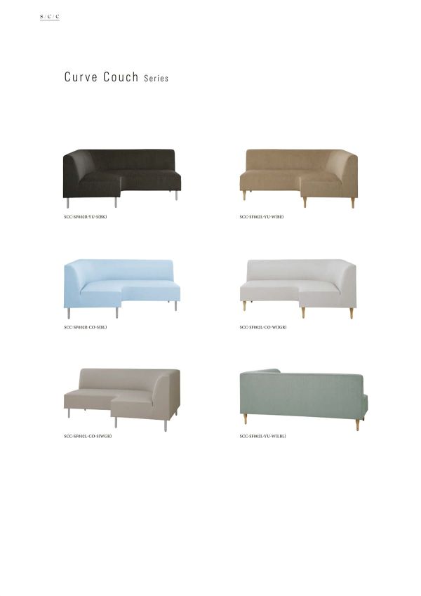 カーブカウチ ステンレス脚 シリーズのカタログ画像-2