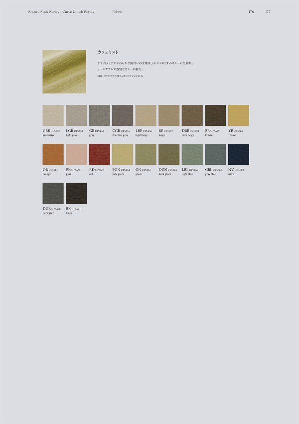 スクエアステアソファ ステンレス脚 SCC-SF001 Sのカタログ画像-4