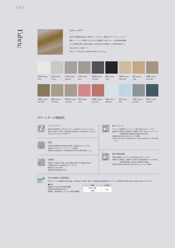 スクエアステアソファ ステンレス脚 SCC-SF001 Sのカタログ画像-5