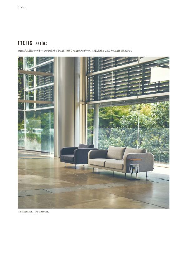 モンス ソファ オットマンのカタログ画像-5