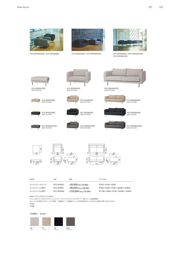モンス ソファ オットマンのカタログ画像-6