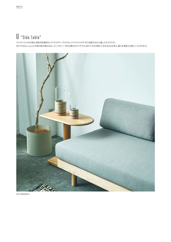 Uサイドテーブルのカタログ画像-4