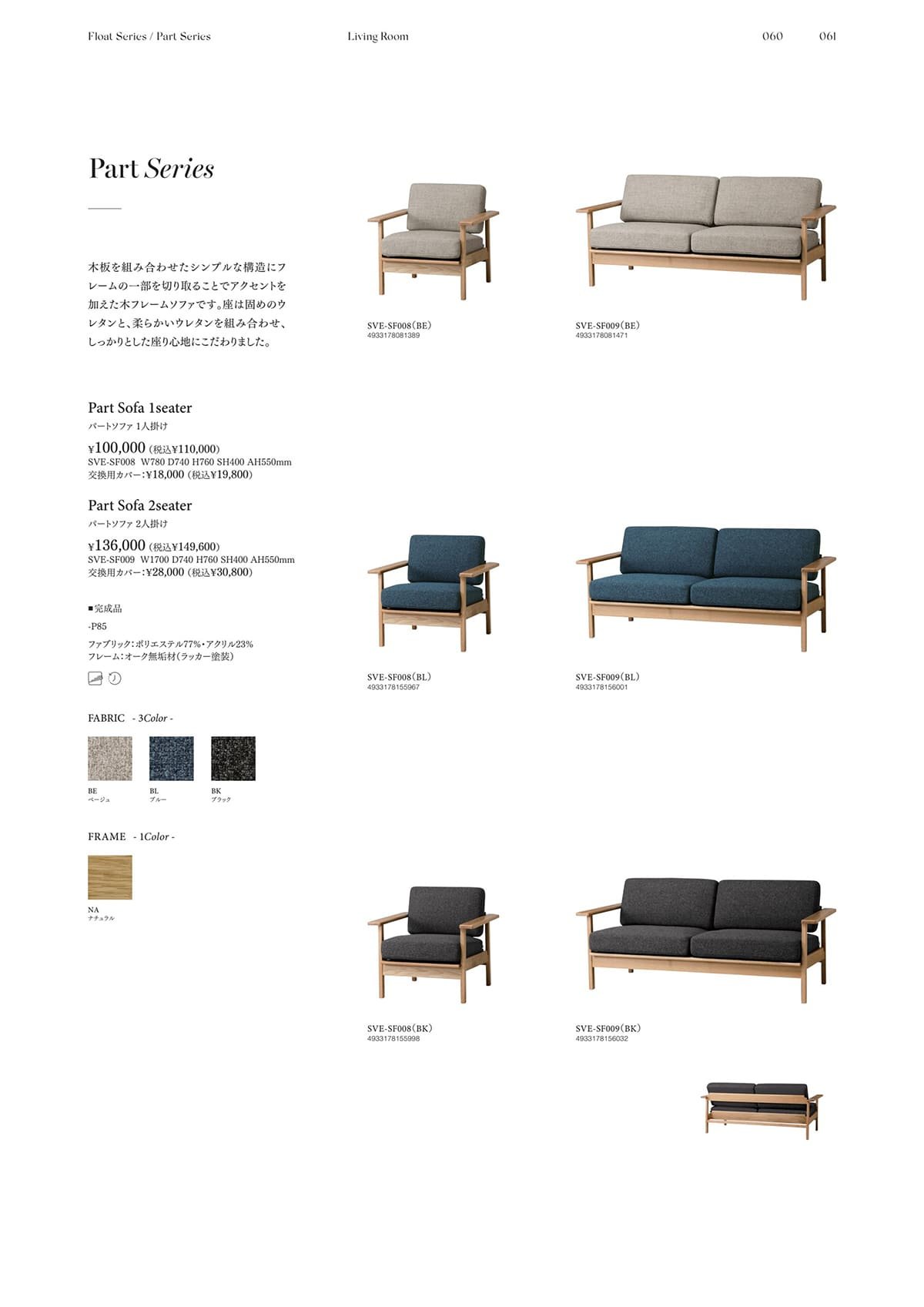 シーヴグループ SIEVE group カタログ P61