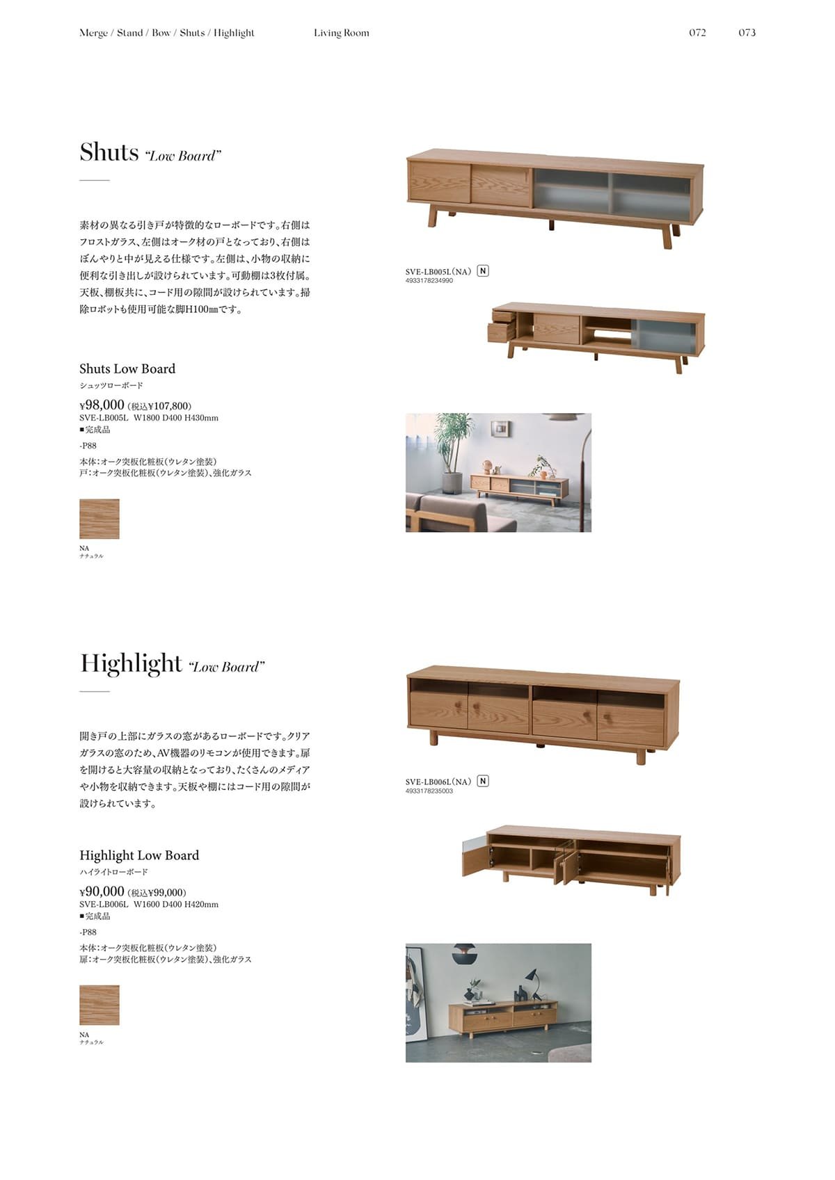 シーヴグループ SIEVE group カタログ P73