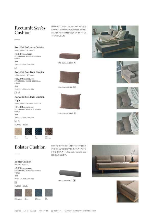 モーニングデイベッドソファ シリーズのカタログ画像-3