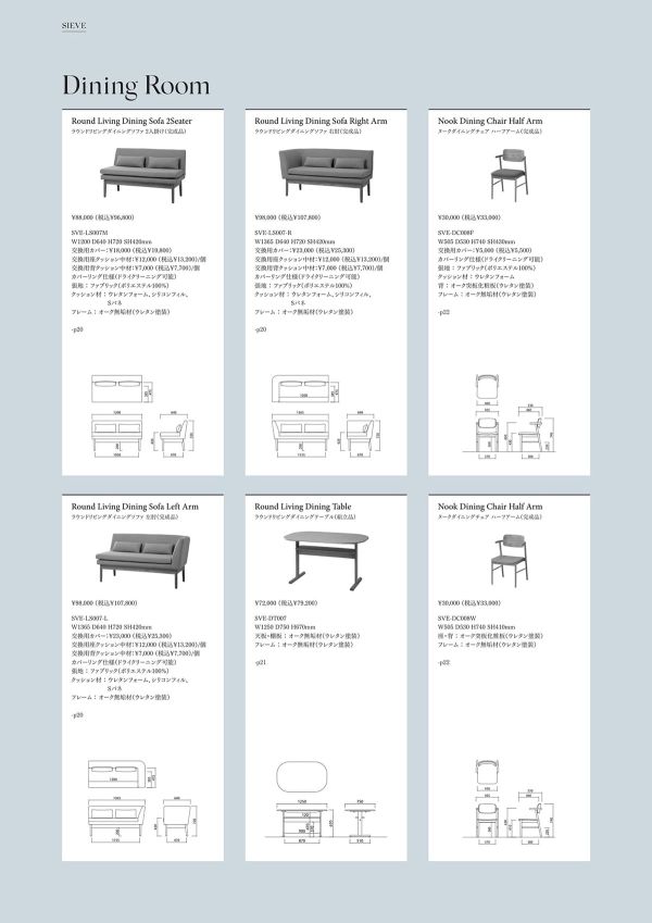 ヌークダイニングチェア ハーフアーム 張座のカタログ画像-2