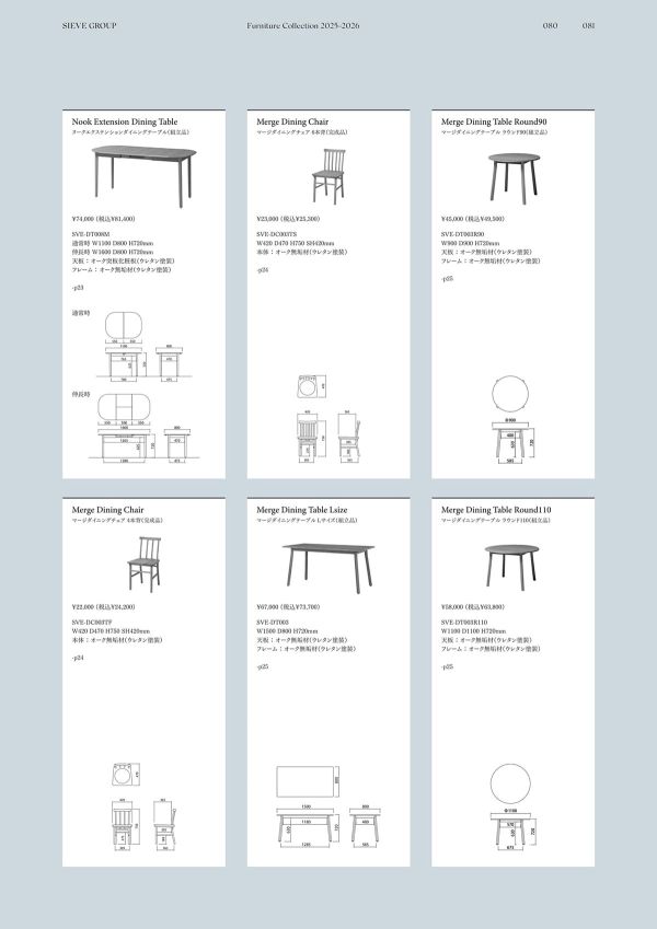 マージダイニングチェア 4本背のカタログ画像-2