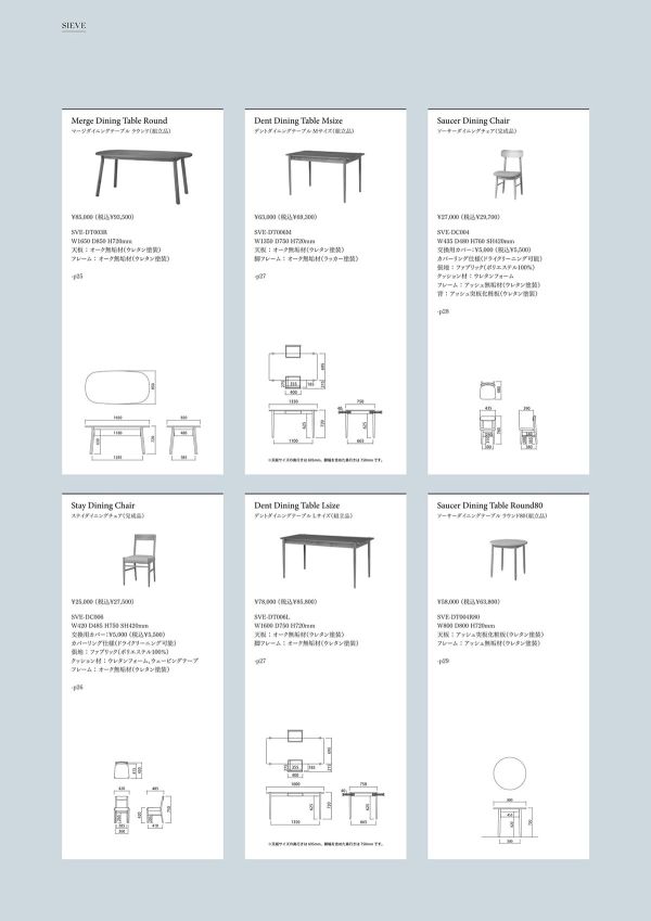ソーサーダイニングチェアのカタログ画像-2