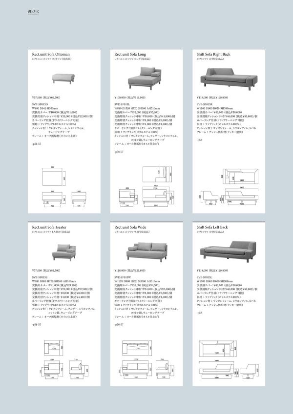 シフト ソファ 右背のカタログ画像-2