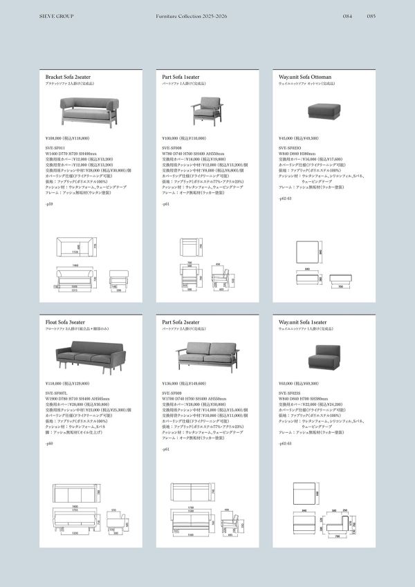 ブラケットソファ 2人掛けのカタログ画像-2