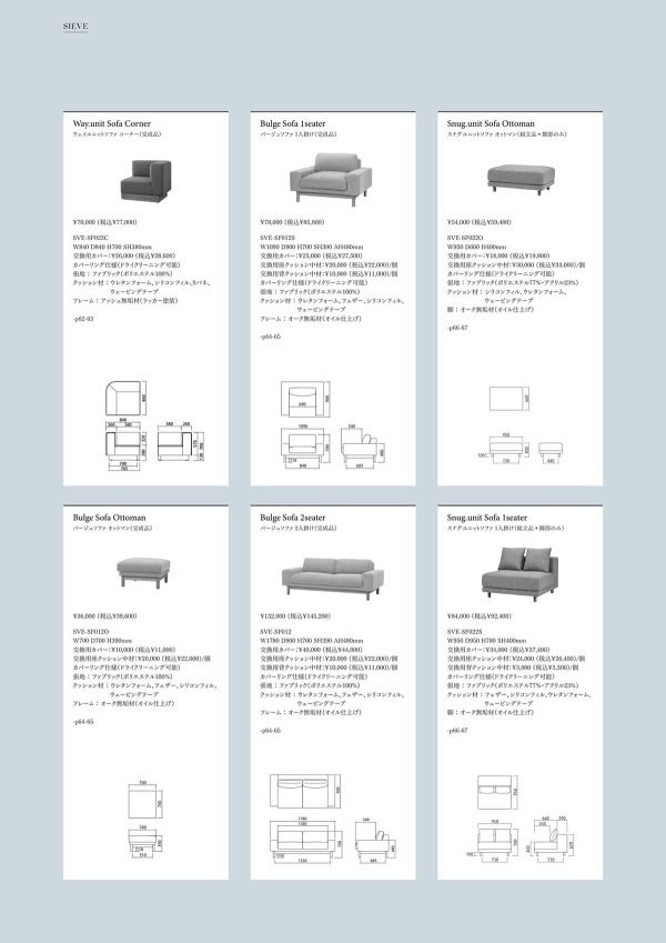 スナグユニット ソファ オットマンのカタログ画像-3