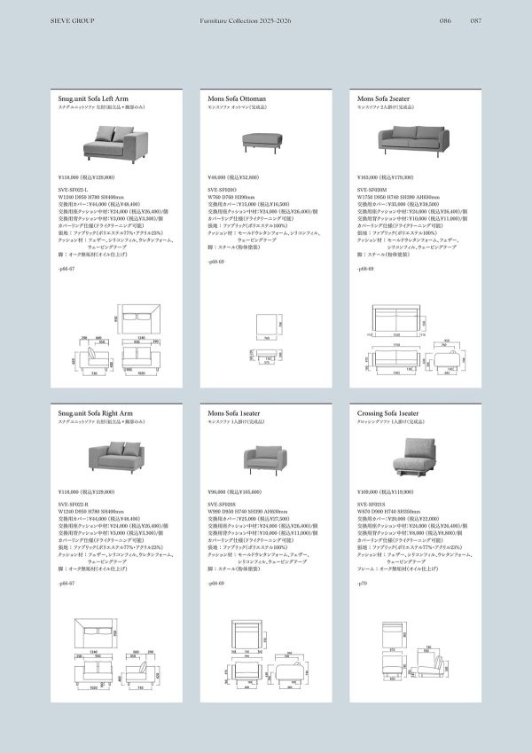 クロッシング ソファ シリーズのカタログ画像-2
