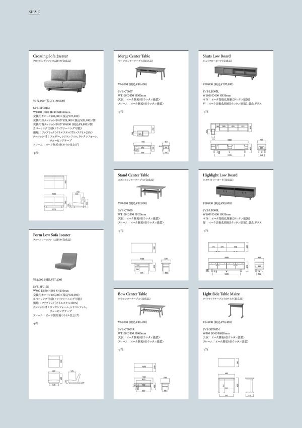 クロッシング ソファ シリーズのカタログ画像-3