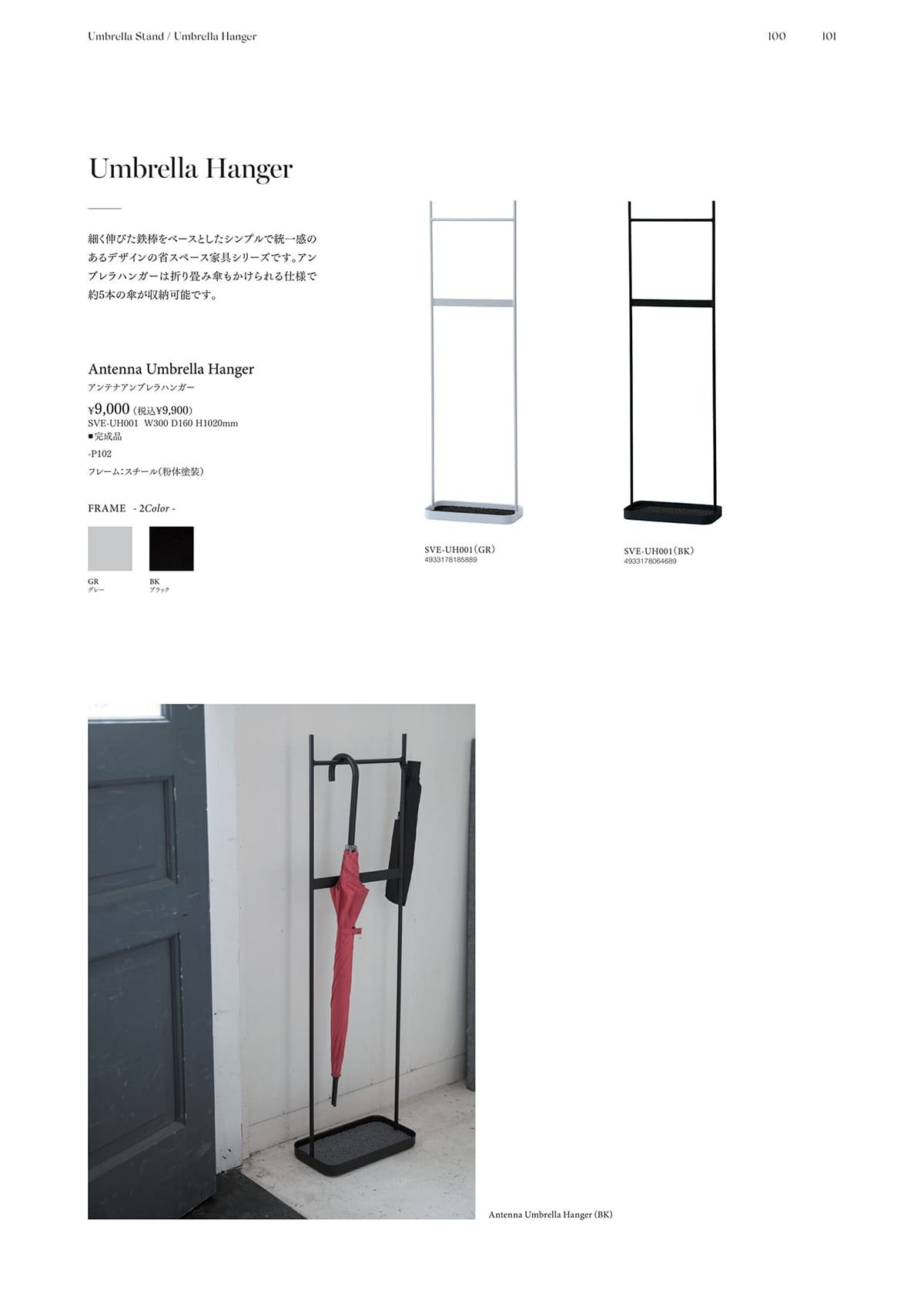 シーヴグループ SIEVE group カタログ P101
