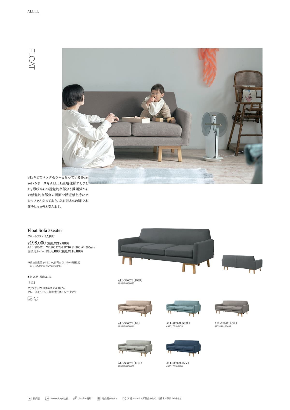 シーヴグループ SIEVE group カタログ P110