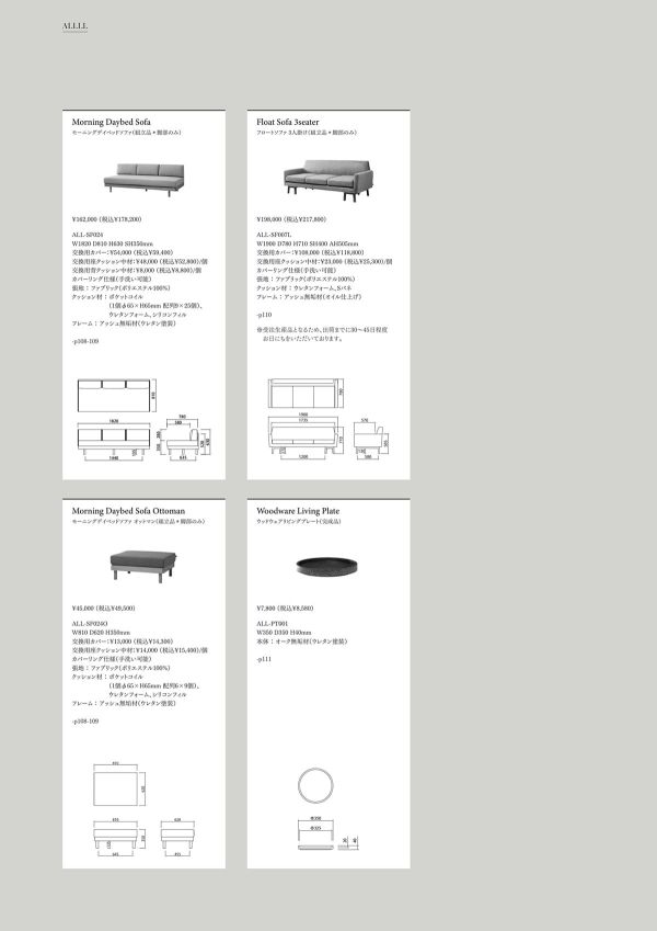 モーニングデイベッドソファ オットマン（ALLLL仕様）のカタログ画像-3