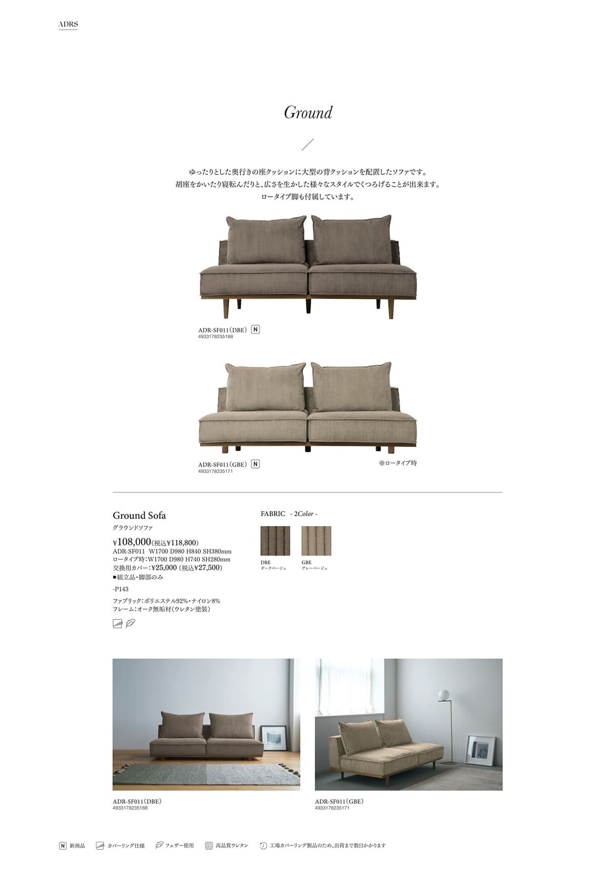 シーヴグループ SIEVE group カタログ P128