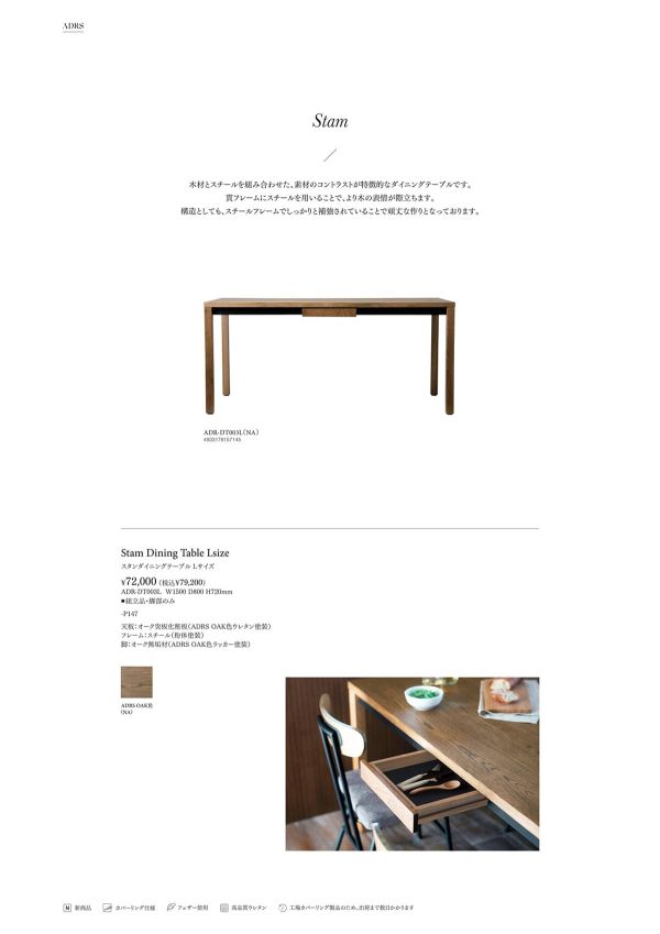 スタンダイニングテーブル Lサイズ ADR-DT003Lのカタログ画像-1