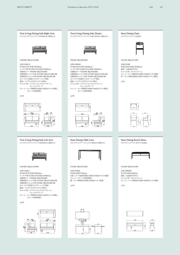 スタンダイニングチェア ADR-DC003のカタログ画像-2