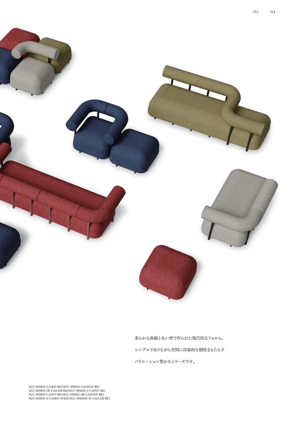 スリンキースツールソファ シリーズのカタログ画像-8