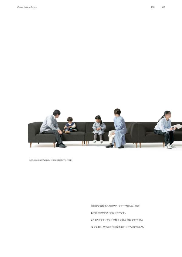 カーブカウチ ウッド脚 シリーズのカタログ画像-7