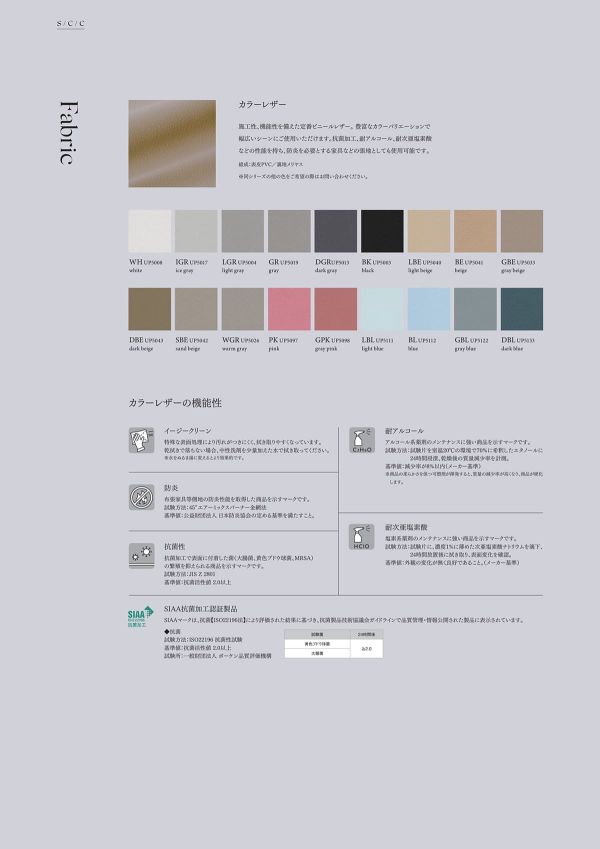 カーブカウチ ウッド脚 シリーズのカタログ画像-5