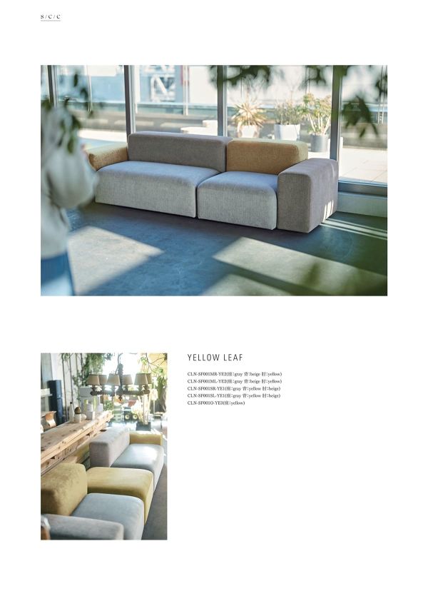 コロンソファ オットマンのカタログ画像-6