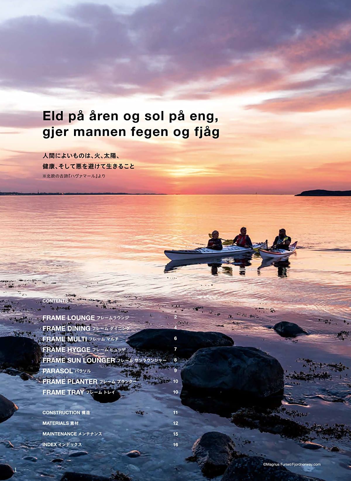 サンデイズ SUNDAYS カタログ P1