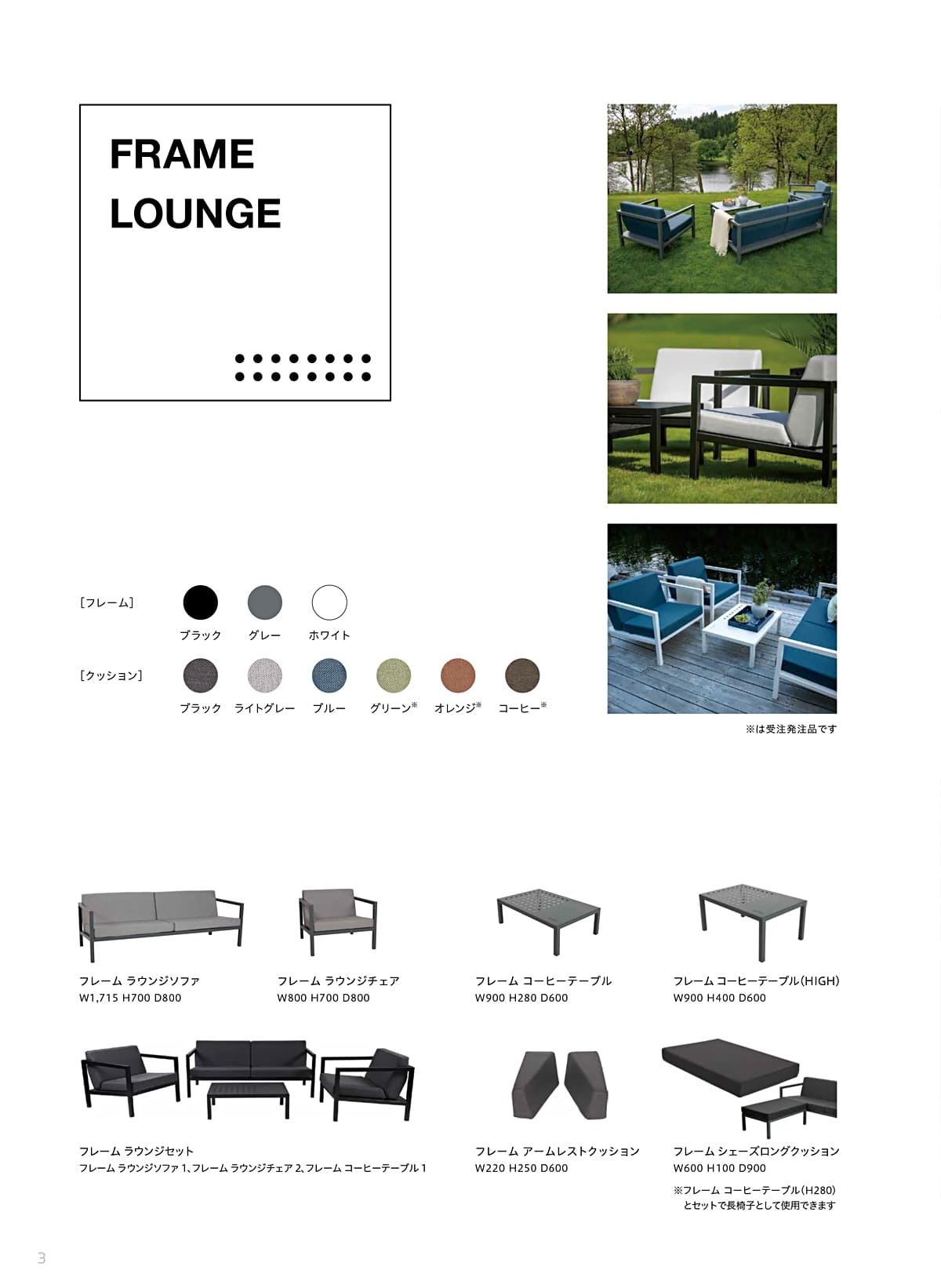 サンデイズ SUNDAYS カタログ P3