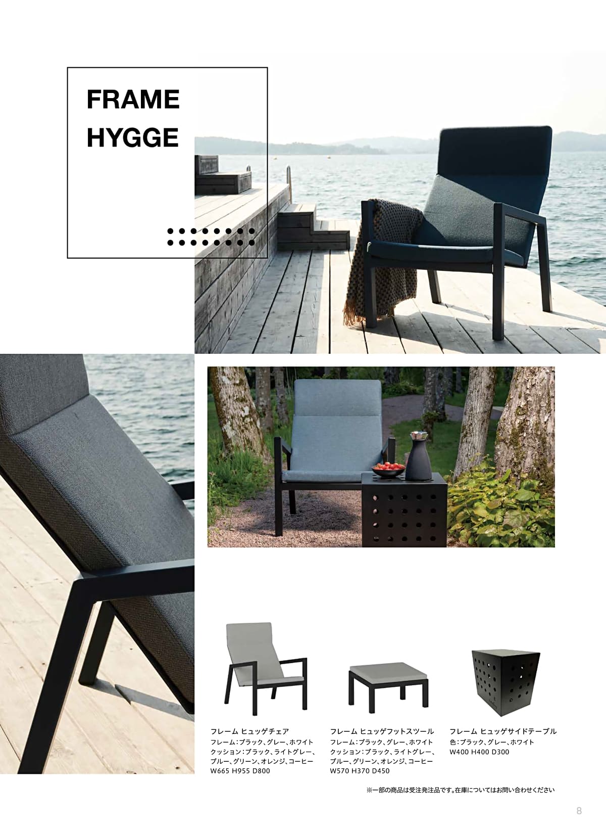 サンデイズ SUNDAYS カタログ P8