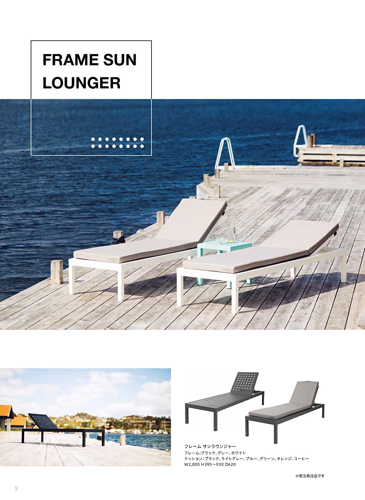 サンデイズ SUNDAYS カタログ P9