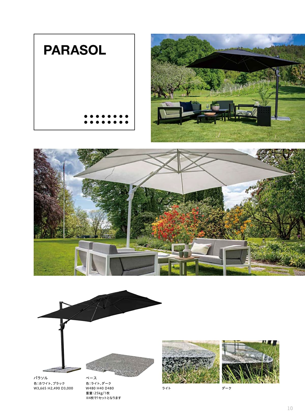 サンデイズ SUNDAYS カタログ P10