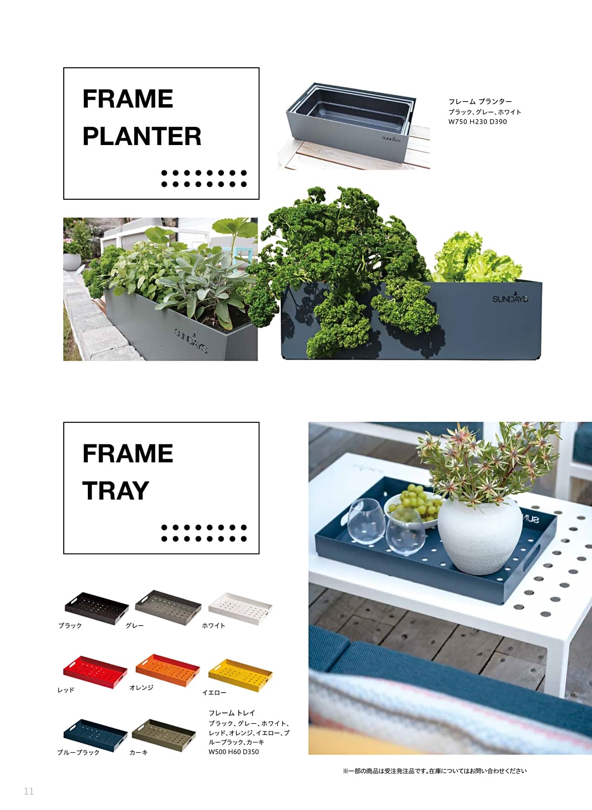 サンデイズ SUNDAYS カタログ P11