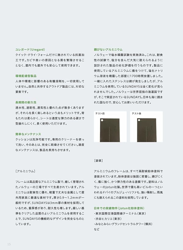 フレーム ラウンジのカタログ画像-6