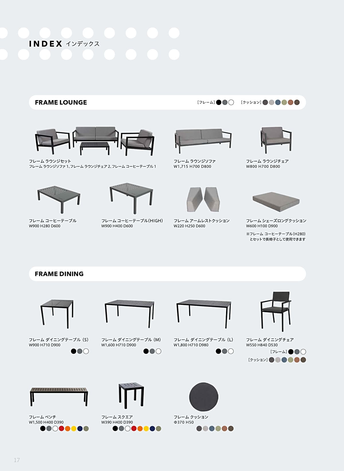 サンデイズ SUNDAYS カタログ P17