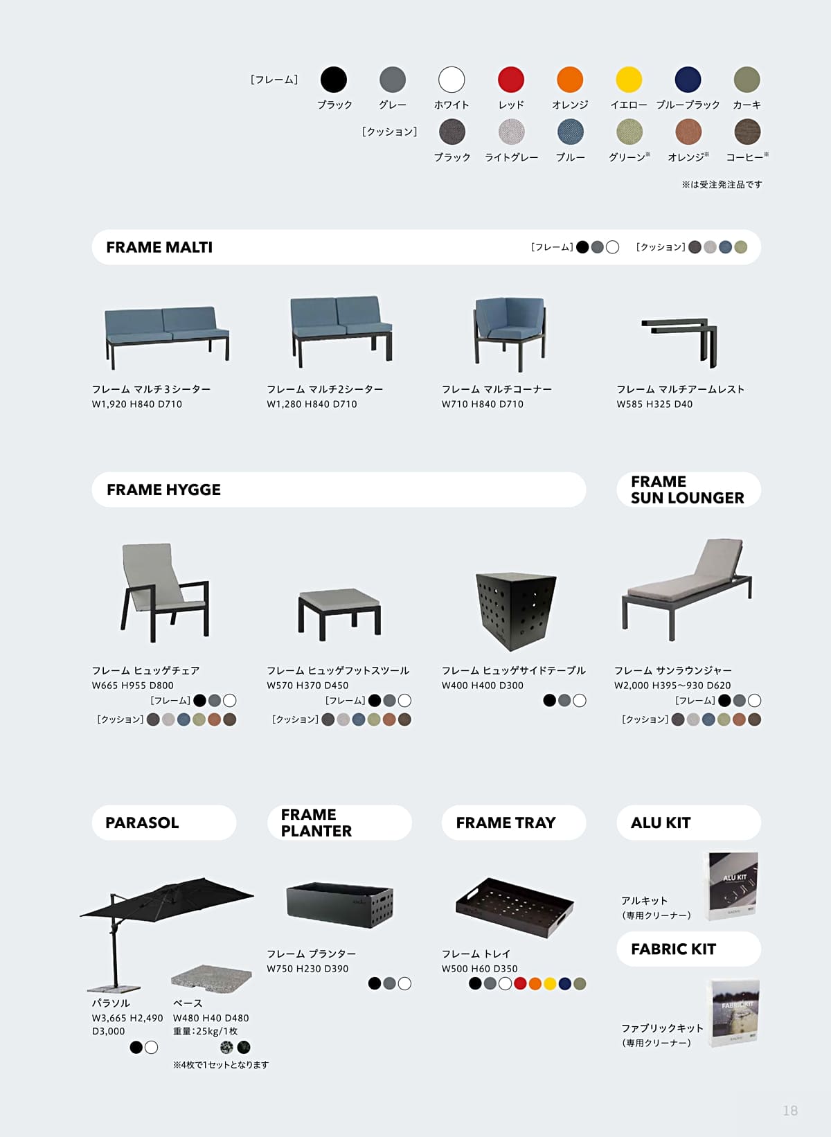 サンデイズ SUNDAYS カタログ P18