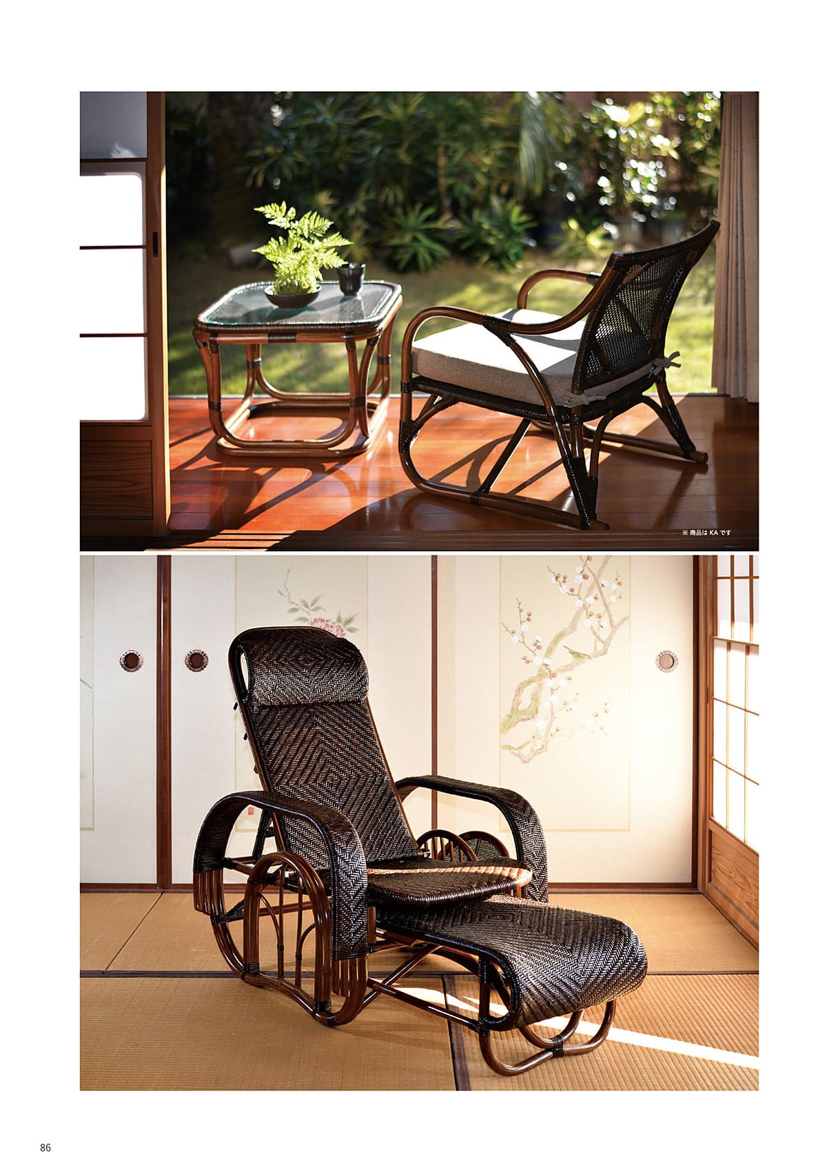 サンフラワーラタン カタログ【HUSTNET】 P86 P87