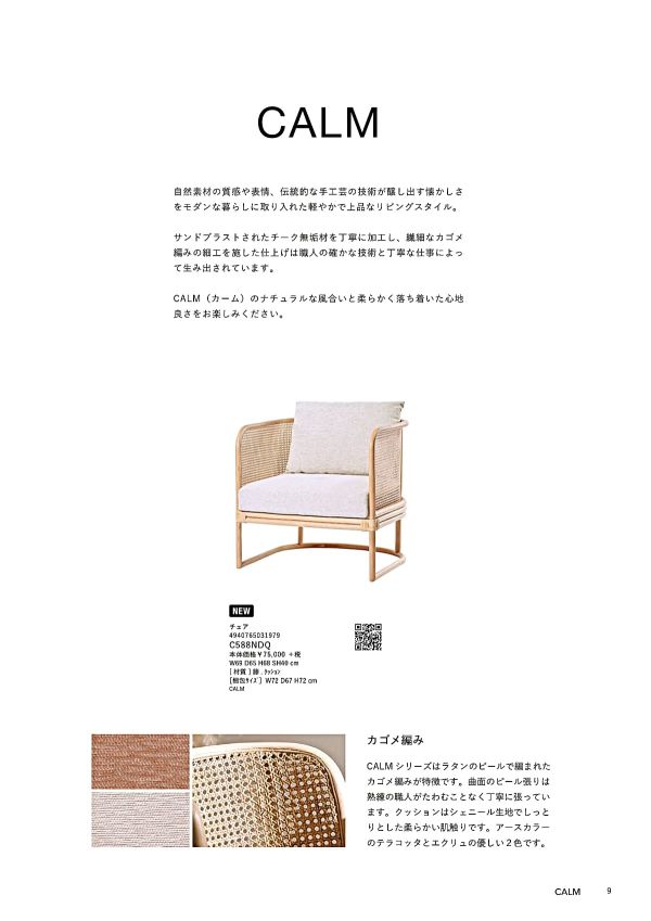 C588NDQのカタログ画像-1