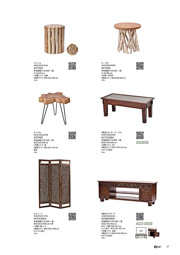 UBUD TVボード ACW850KAのカタログ画像-1