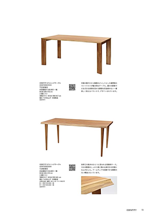 IDENTITY ダイニングテーブル T346WXのカタログ画像-1