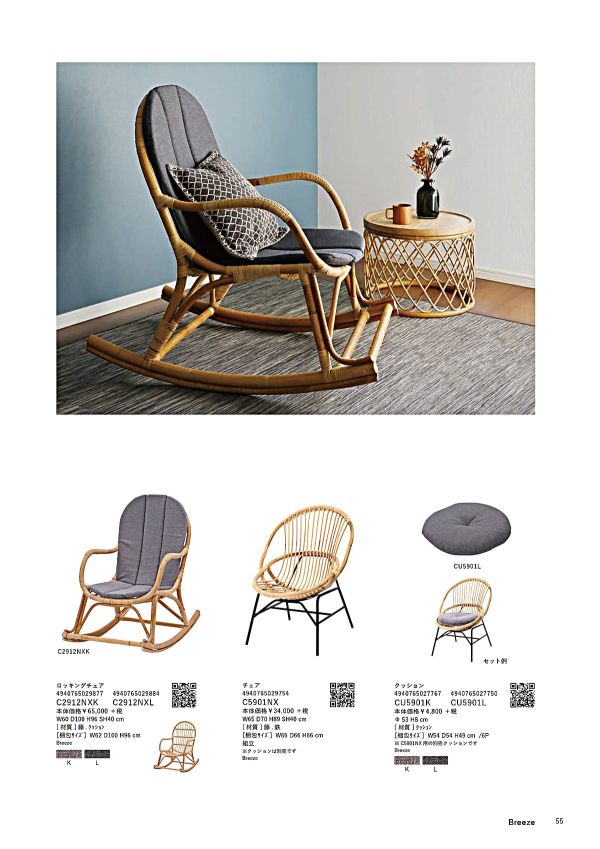 C5901NXのカタログ画像-1