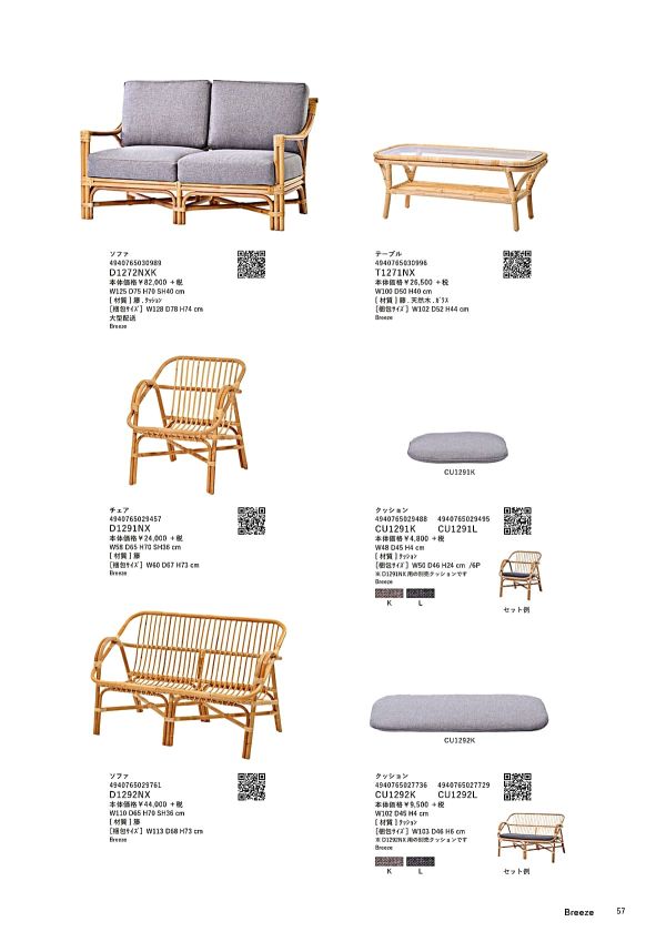 D1272NXKのカタログ画像-1