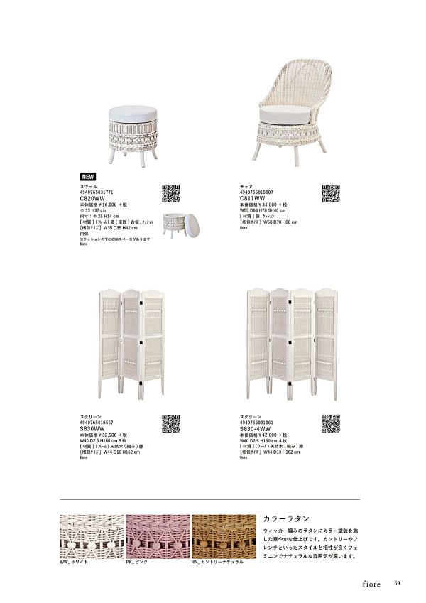 S830WWのカタログ画像-1