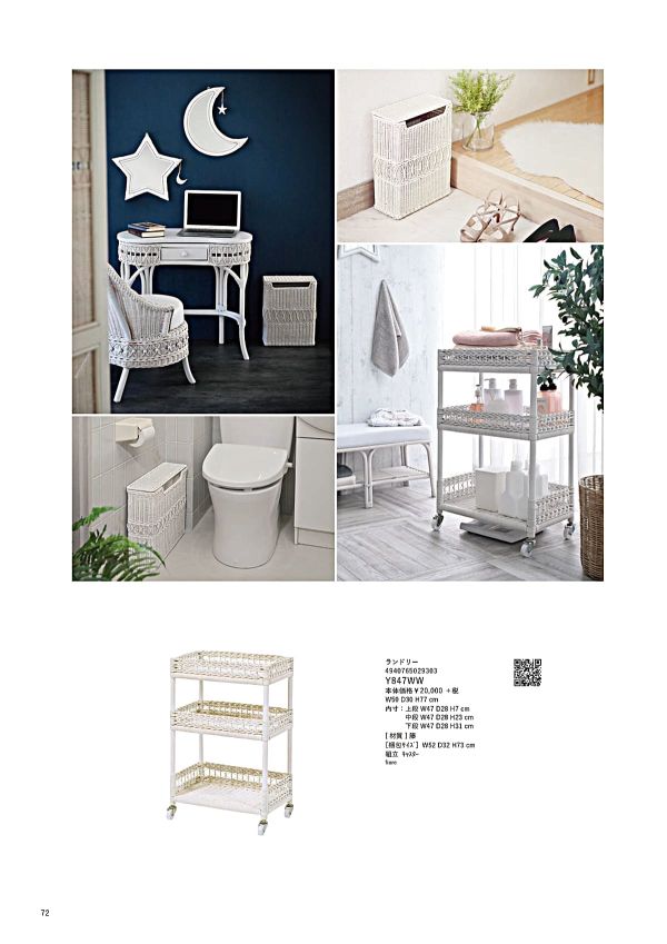 Y847WWのカタログ画像-1